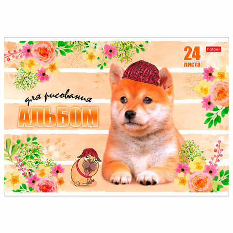 Альбом для рисования, А4, 24 листа, скоба, обложка картон, HATBER, 205х290 мм, "Любимцы", 004051, 24А4В