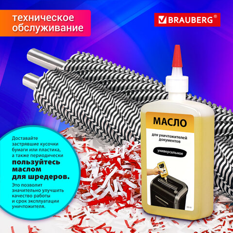 Уничтожитель (шредер) BRAUBERG 818M, 5 уровень секретности, фрагменты 3х10 мм, 8 листов, корзина 18 литров, 532153