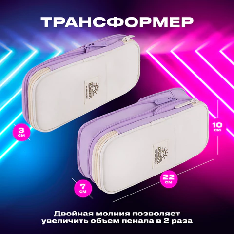 Пенал-трансформер BRAUBERG, полиэстер, 22х10х3 см, "Digital lavender", 271562