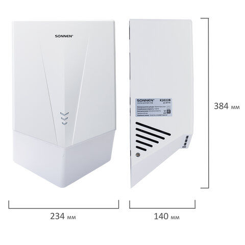 Сушилка для рук ВЫСОКОСКОРОСТНАЯ SONNEN K2022B, 1300 Вт, 150 м/с, IPX1, 72 дБ, белая, пластиковый корпус, 607192