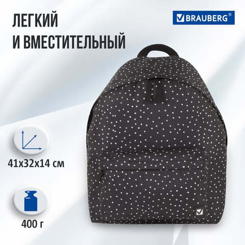 Рюкзак BRAUBERG СИТИ-ФОРМАТ универсальный, "Goroshek", черный в горошек, 41х32х14 см, 228845