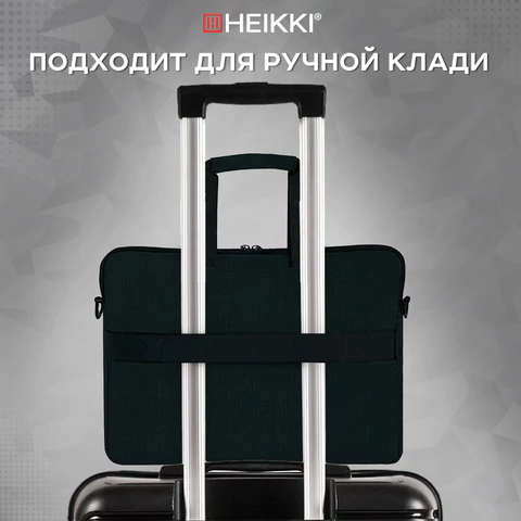 Сумка портфель HEIKKI NOVATION (ХЕЙКИ) с отделением для ноутбука 13-14", багажная лента, черная, 28х38х3 см, 272594