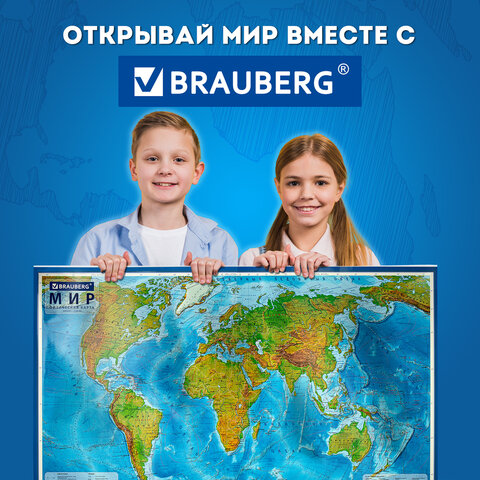 Карта мира физическая 199х134 см, 1:15,5М, с ламинацией, интерактивная, в тубусе, BRAUBERG, 112389