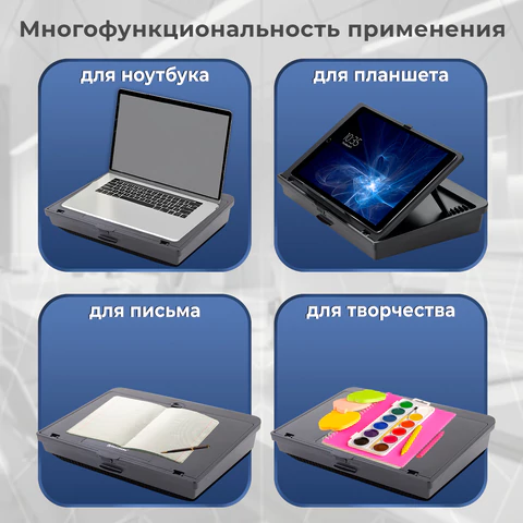 Подставка для ноутбука, планшета 377х287х80 мм, ящик для хранения, BRAUBERG, 513793
