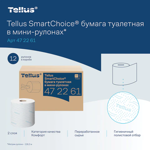 Бумага туалетная 118,2 м, Tellus/TORK (Система T9) SmartOne, ADVANCED, КОМПЛЕКТ 12 рулонов, 2-слойная, белая, 472261