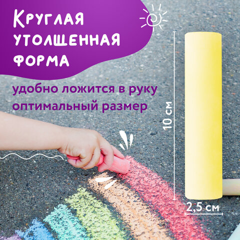 Мел в ведерке для рисования на асфальте 20 штук, 5 цветов, цветной круглый, BRAUBERG, 223557