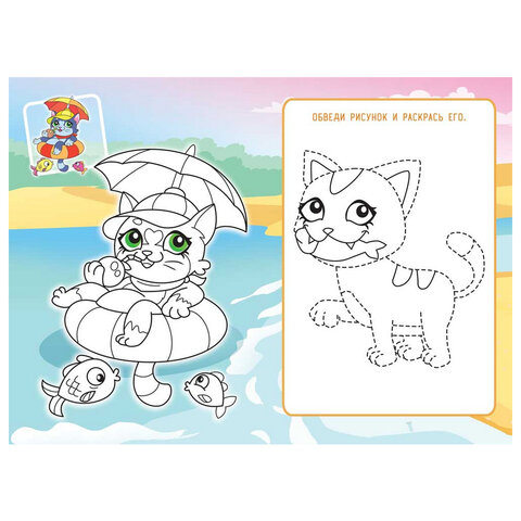 Раскраска с заданиями "Для мальчиков и девочек" с цветным фоном, А5, 16 стр., 16,2х23,4 см, АССОРТИ, ЛиС