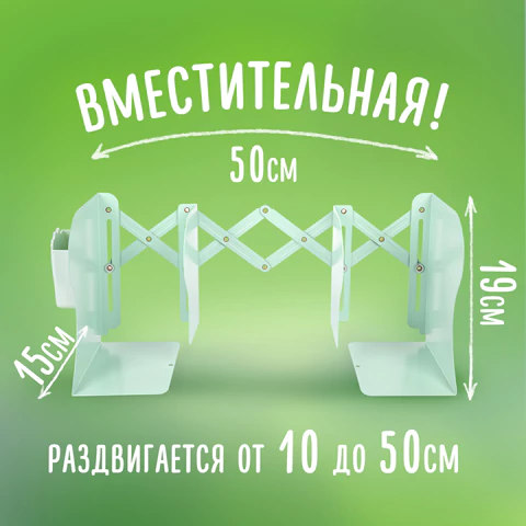 Подставка-держатель для книг и учебников BRAUBERG KIDS "Dino",органайзер, раздвижная, металл, 238067