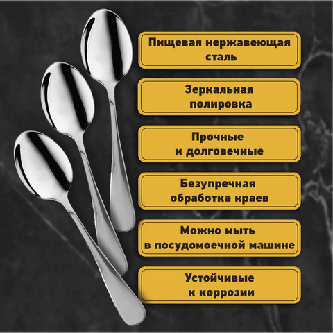 Ложки чайные 13,5 см STANDARD КОМПЛЕКТ 6 шт., нержавеющая сталь, серебристые, ПАКЕТ, DASWERK (ДАСВЕРК), 881142