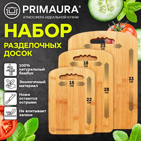 Доски разделочные БАМБУКОВЫЕ, НАБОР 3 штуки, 22х15 см / 28х18 см / 33х23 см, с ручками, PRIMAURA (ПРИМАУРА) EXTRA, 702347