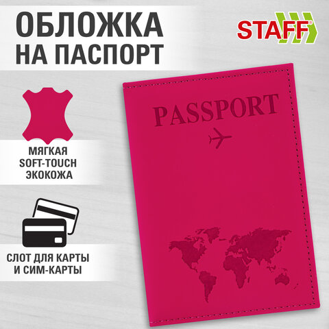 Обложка для паспорта "Passport map", экокожа soft-touch, малиновая, STAFF, 238761