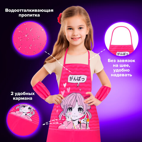 Набор для уроков труда BRAUBERG KIDS, клеенка ПВХ, накидка фартук с нарукавниками, "Anime style", 272362
