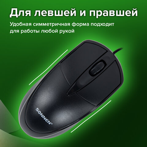 Мышь проводная SONNEN B61, USB, 1000 dpi, 2 кнопки + колесо-кнопка, оптическая, черная, 513513