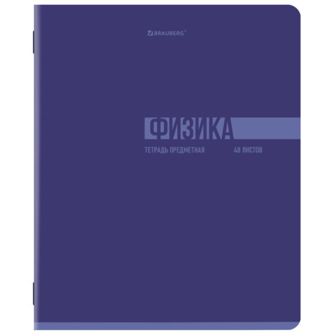 Тетради предметные, КОМПЛЕКТ 12 ПРЕДМЕТОВ, 48 л., обложка картон, BRAUBERG "VIBE", 405163