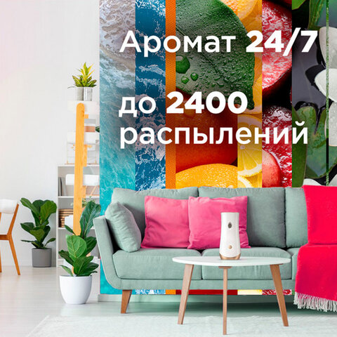 Сменный баллон 269 мл, GLADE "Нежность кашемира и сандал" для автоматических освежителей, 864984