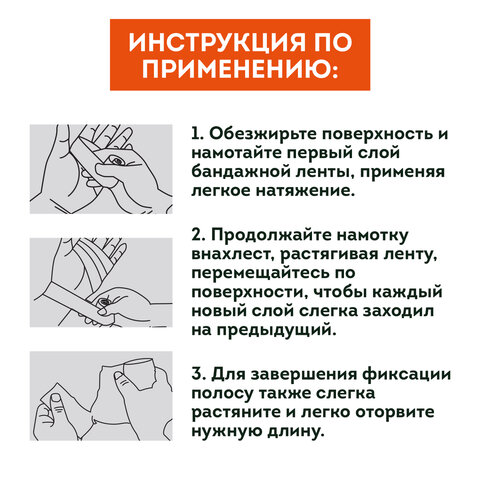 Бинт эластичный бандажный защитный самофиксирующийся, 4,5 м х 10 см, 1 рулон, бежевый, DASWERK (ДАСВЕРК), 680043