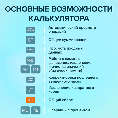 Калькулятор карманный BRAUBERG CX-102C-BL (76x126 мм), 12 разрядов, двойное питание, ГОЛУБОЙ, 272649