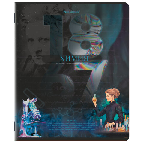 Тетради предметные, КОМПЛЕКТ 12 ПРЕДМЕТОВ, 48 л., TWIN лак, BRAUBERG "ДАТЫ", 405173