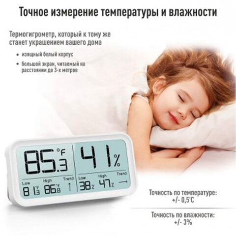 Термогигрометр электронный Рэлсиб Ivit-2 с поверкой РФ