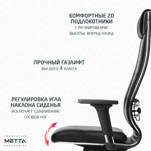 Кресло МЕТТА "ErgoLife" 10 B1-117D, хром, синхромеханизм, 2D-подлокотники, экокожа, черное