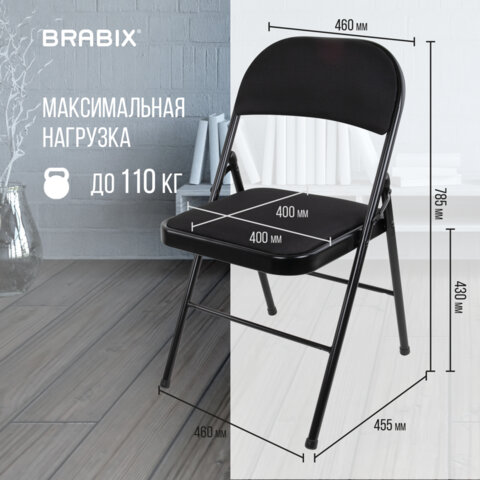 Стул складной BRABIX "Golf Plus CF-003 КОМФОРТ", чёрный каркас, чёрная ткань, 532889