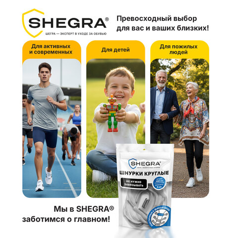 Шнурки круглые эластичные БЕЛЫЕ длина 100 см, диаметр 5 мм, 2 капсулы, цвет серебряный, SHEGRA (ШЕГРА), 701714