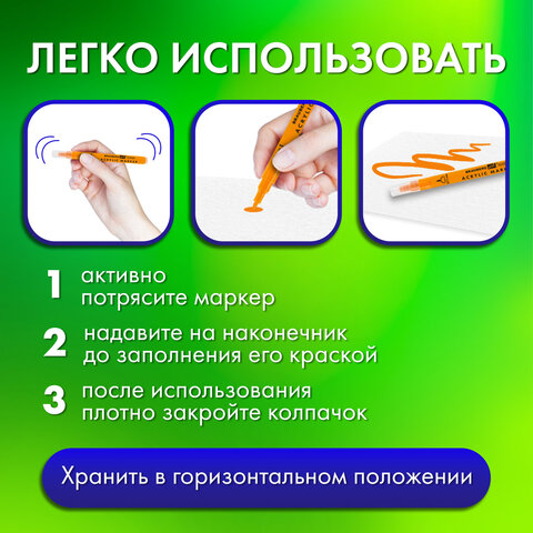 Маркеры акриловые для рисования и хобби 20 ярких цветов, линия 0,7-1 мм, BRAUBERG ART CLASSIC, 152522