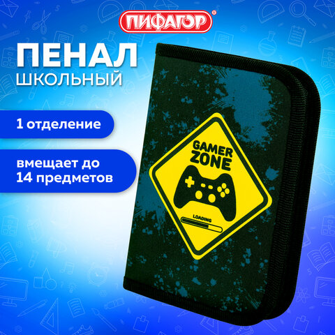 Пенал ПИФАГОР, 1 отделение, полиэстер, 19х13 см, "Игровая зона", 271511