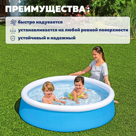 Надувной бассейн детский "My First Pool" 152х38 см, 477 л, от 2 лет, BESTWAY,57241