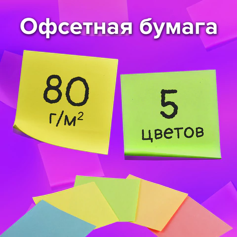 Блок для записей в боксе, 9х9х9 см, плотность 80 г/м2, цветной, BRAUBERG, 122225