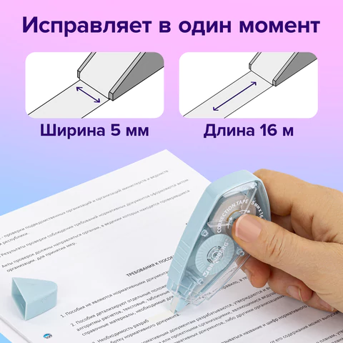 Корректирующая лента BRAUBERG REWIND, 5 мм х 16 м, ВЫГОДНАЯ УПАКОВКА 3 штуки в блистере, механизм перемотки, 272491