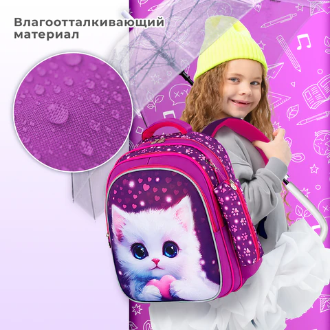 Рюкзак BRAUBERG KIDS MIND с пеналом в комплекте, 2 отделения, "Humble Cat", 40х28х18 см, 273176