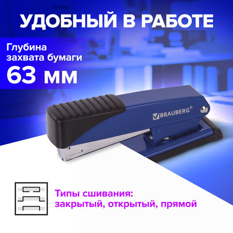 Степлер №24/6, 26/6 металлический BRAUBERG "Office", до 30 листов, синий, 228612