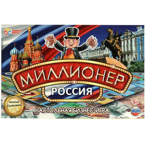 Настольная бизнес-игра "Миллионер", АССОРТИ, 330х220х30 мм, УМНЫЕ ИГРЫ