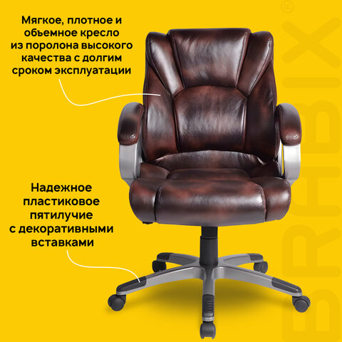 Кресло офисное BRABIX "Eldorado EX-504", экокожа, коричневое, 530875