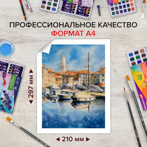 Папка для акварели А4, 10 л., "НЕЗНАКОМКА", зерно, 200 г/м2, бумага ГОЗНАК, BRAUBERG ART CLASSIC, 112319