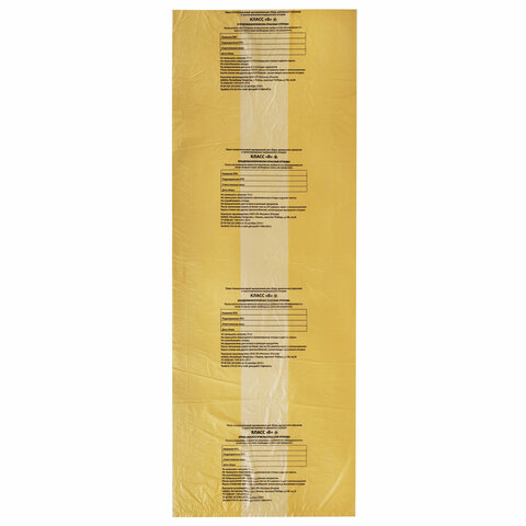 Пакеты для медицинских отходов КОМПЛЕКТ 50 шт., класс Б (желтые), 120 л, 70х110 см, 16 мкм, Респект