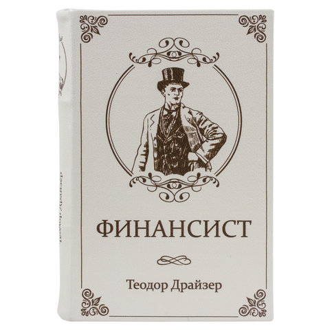 Сейф-книга "ФИНАНСИСТ", 60х170х240 мм, ключевой замок, BRAUBERG, 291057