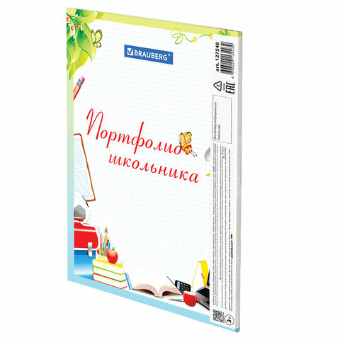 Листы-вкладыши для портфолио школьника, 14 разделов, 16 листов, "Любимая школа", BRAUBERG, 127548