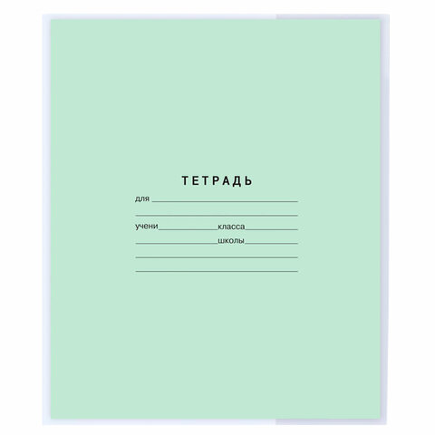 Обложки ПВХ для тетрадей и дневников, НАБОР "10 шт. + 1 шт. в ПОДАРОК", ПЛОТНЫЕ, 110 мкм, 210х350 мм, прозрачные, BRAUBERG, 272697