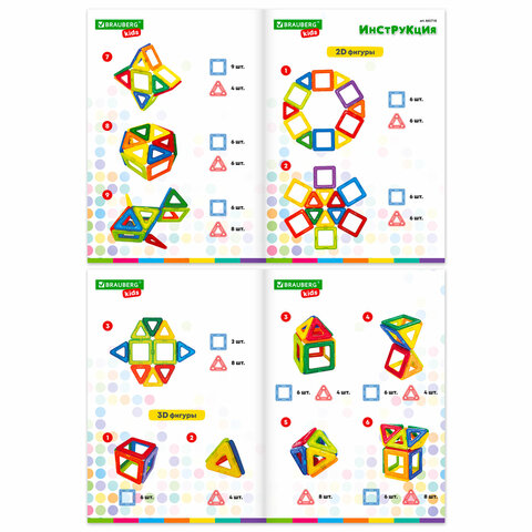 Магнитный конструктор MAGNETIC BLOCKS, 20 магнитных деталей, BRAUBERG KIDS, код 1С, 665718