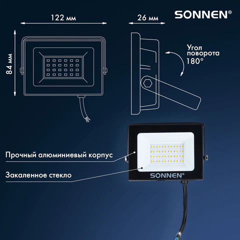 Прожектор светодиодный 20 Вт, 6500 К, 1600 Лм, 20 м2, IP65, 122x84x26 мм, черный, SONNEN, 238412