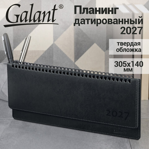 Планинг датированный 2027, 305х140 мм, GALANT "Ritter", под кожу, черный, 118208