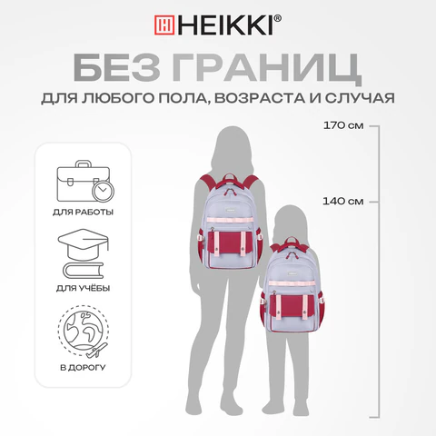 Рюкзак HEIKKI GOODLY (ХЕЙКИ) универсальный, 2 отделения, отделение для ноутбука, серый/красный, 46x33x18 см, 273869