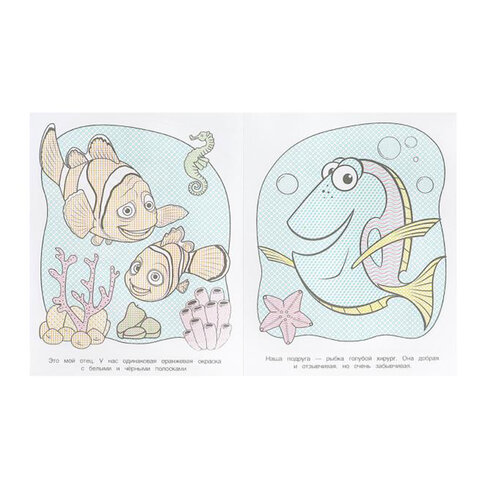 Раскраска водная "Для самых маленьких", АССОРТИ, 200х250 мм, 8 стр., лицензия, УМКА