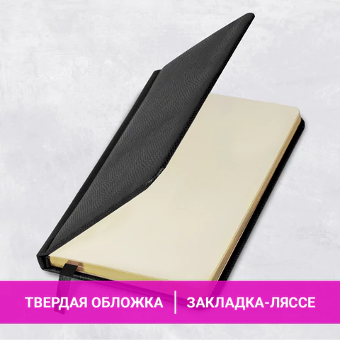 Еженедельник недатированный МАЛЫЙ ФОРМАТ 95х155 мм, А6, BRAUBERG "Iguana", под кожу, 64 л., черный, 114480