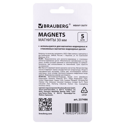 Магниты СУПЕРМОЩНЫЕ НЕОДИМОВЫЕ 30 мм, НАБОР 5 шт., серые, BRAUBERG "HEAVY DUTY", 237486