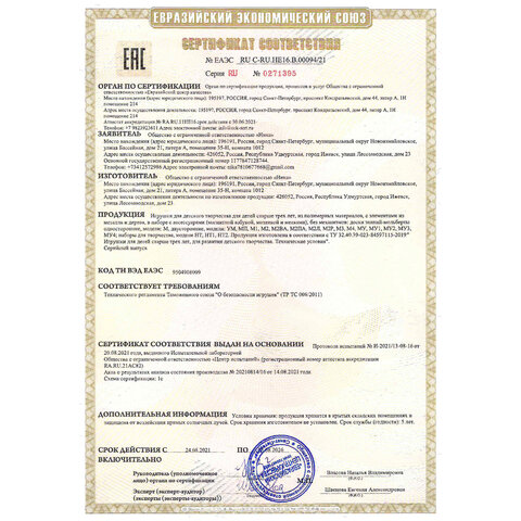 Мольберт растущий для мела/магнитно-маркерный, 53х46 см, BRAUBERG "NIKA KIDS", светофор, 238051