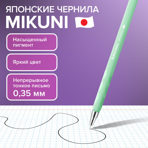 Ручки гелевые BRAUBERG ORIGINAL, ЧЕРНЫЕ, НАБОР 4 штуки, игольчатый узел 0,5 мм, линия письма 0,35 м, 144247