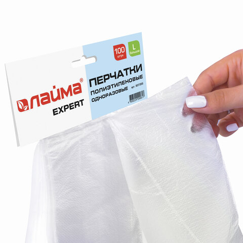 Перчатки полиэтиленовые одноразовые, ОТРЫВНЫЕ, КОМПЛЕКТ 50 пар (100 штук) размер L, LAIMA, 607355